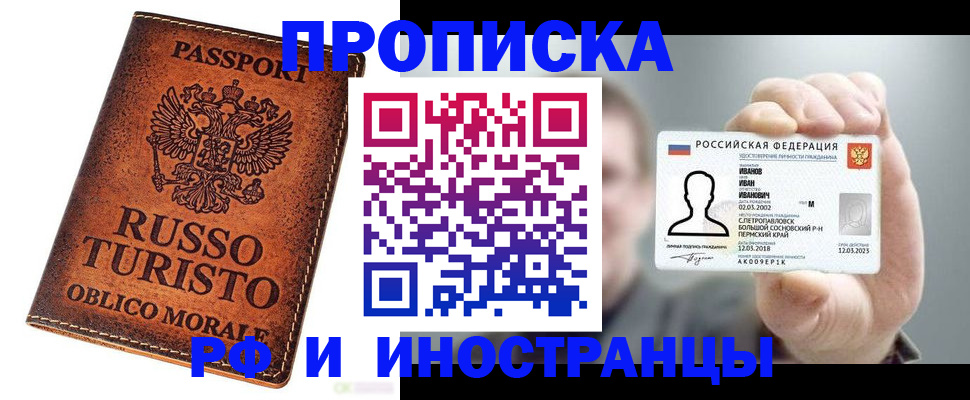 прописка поиск в Жуковском