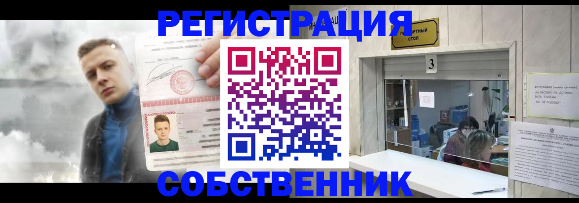 прописка для военкомата в Жуковском